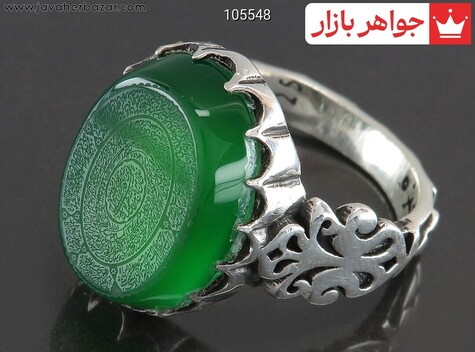انگشتر نقره عقیق سبز مردانه [لااله الا الله الملک الحق المبین و چهارده معصوم و رزق و روزی » و من یتق الله و ناد علی و و ان یکاد و ...] - 105548